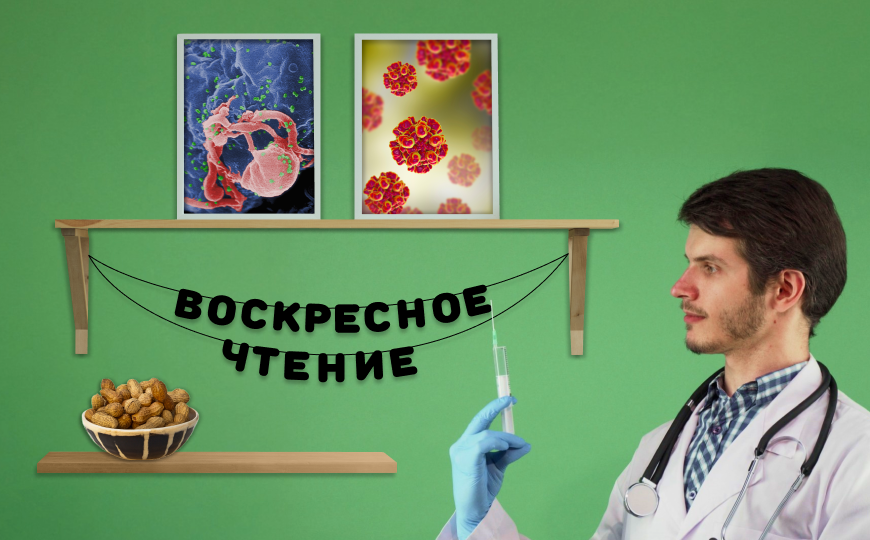 Выявление ложноположительных диагнозов ВИЧ и другие новости недели