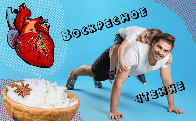 Передача выносливости по наследству и другие новости недели