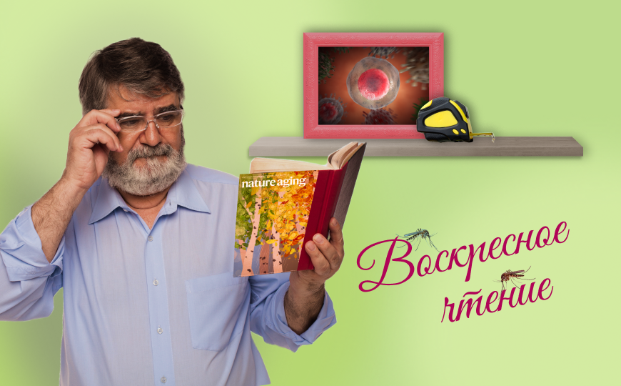 Разноцветные комары и другие новости недели