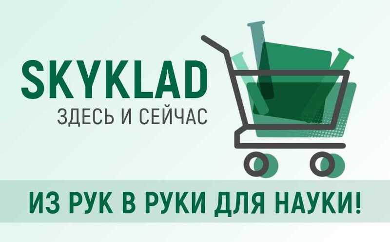 Время, деньги и исследования: как Skyklad возвращает фокус на науку