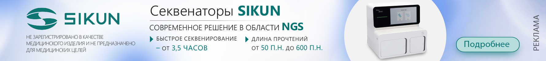 sikun