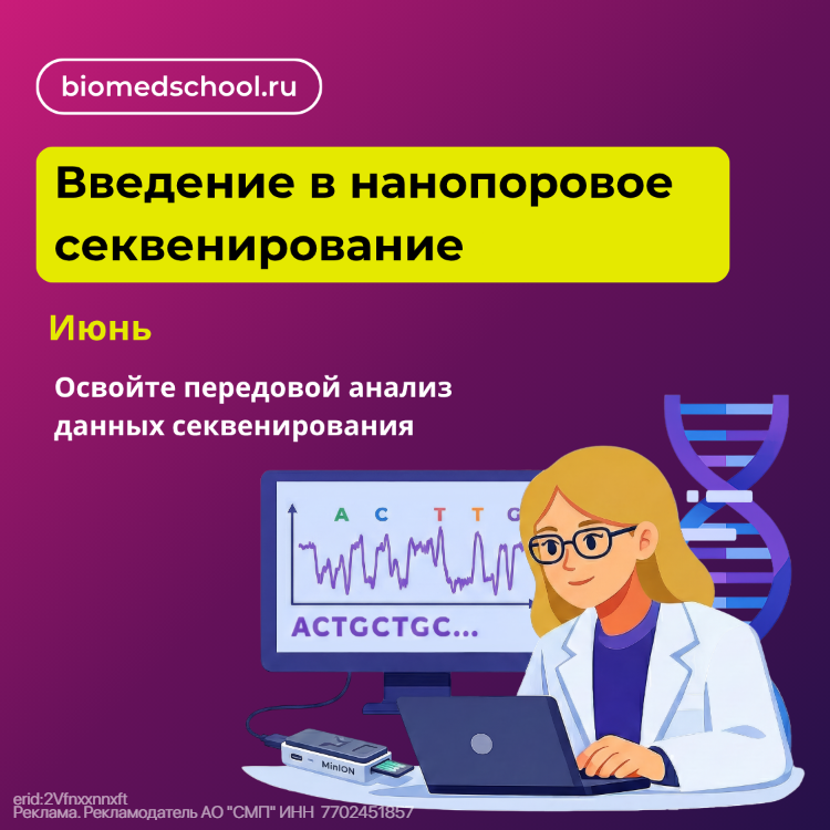 Нанопор