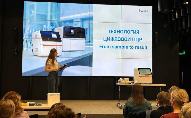 Цифровая ПЦР со SkyGen: от образца до результата