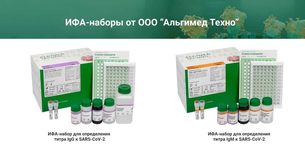 ИФА-наборы_1000.jpg